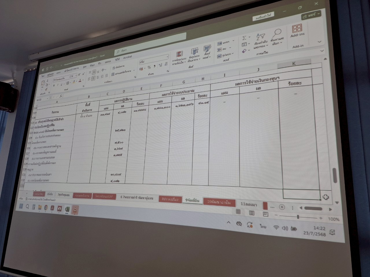 title - หัวหน้าผู้ตรวจราชการ ส.ป.ก. ประชุมตรวจราชการและติดตามความก้าวหน้าผลการดำเนินงานตามแผนการตรวจราชการของผู้ตรวจราชการ ส.ป.ก. ประจำปีงบประมาณ พ.ศ. 2568 รอบที่ 2 เขตตรวจราชการที่ 10 จังหวัดบึงกาฬ